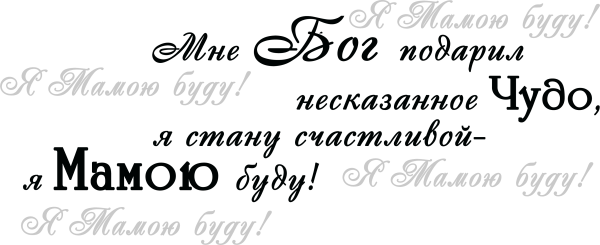 Красивая надпись альбом