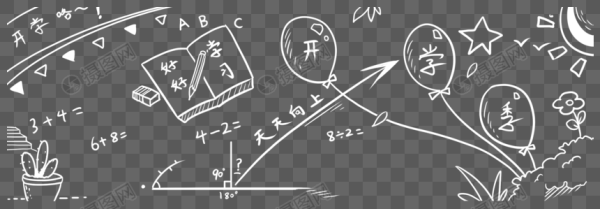 Надписи на школьной доске мелом на прозрачном фоне