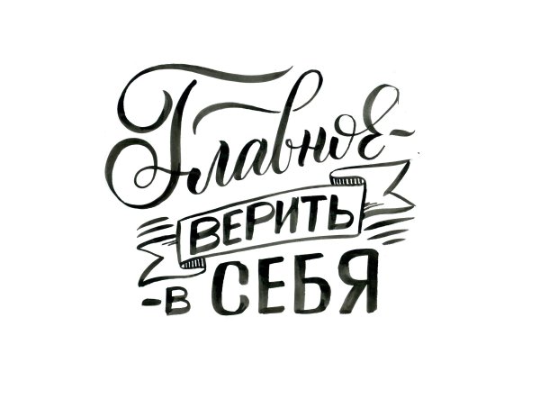 Цитаты на белом фоне