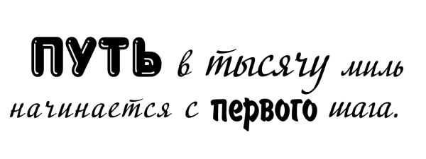 Цитаты мотивация на белом фоне