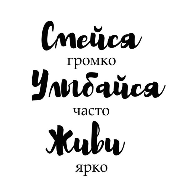 Мотивирующие фразы короткие