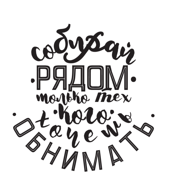 Мотивирующие фразы