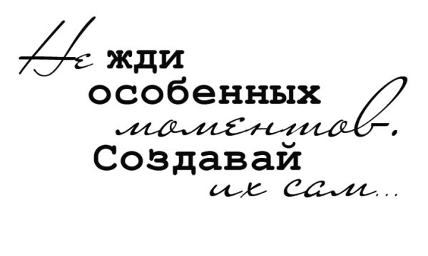 Красивые фразы для фотографий