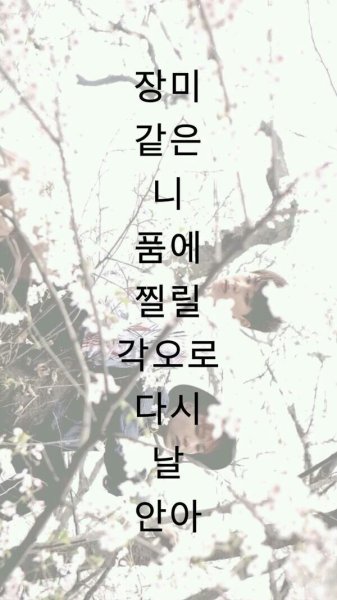 Корейские надписи