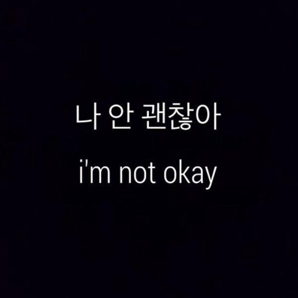 Цитаты на корейском