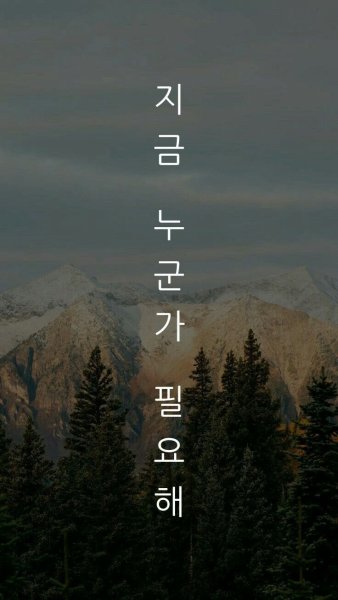 Цитаты на корейском