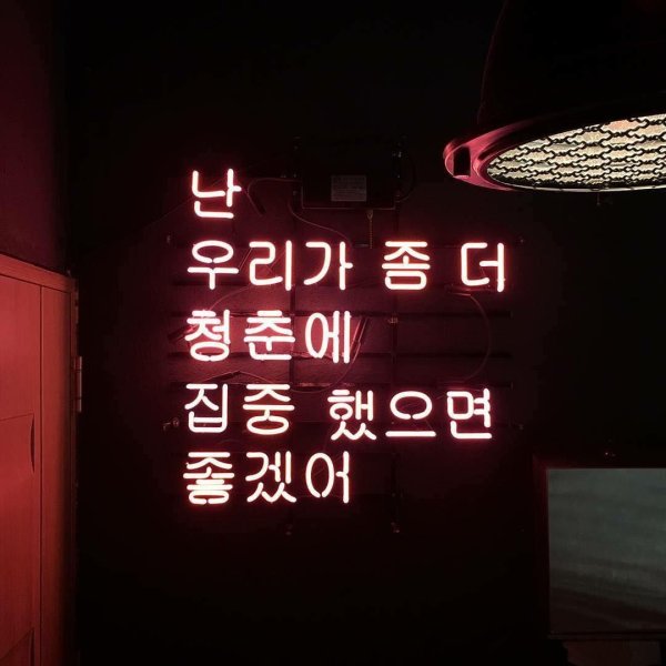 Корейские вывески