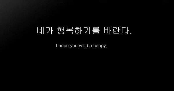 Цитаты на корейском