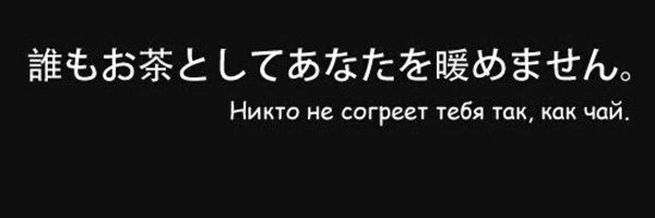 Японские цитаты на японском