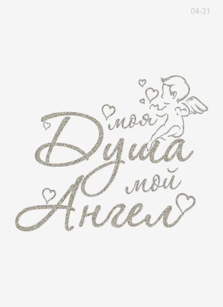 Надписи термотраныеры