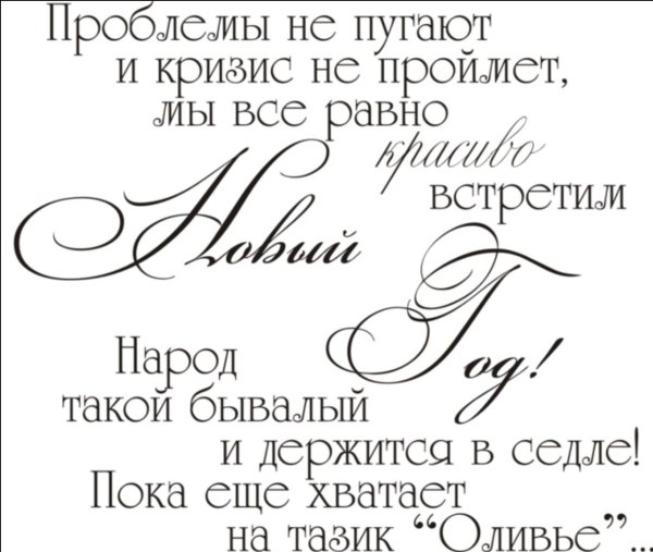 Новогодние надписи для открыток