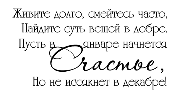 Красивые фразы на прозрачном фоне