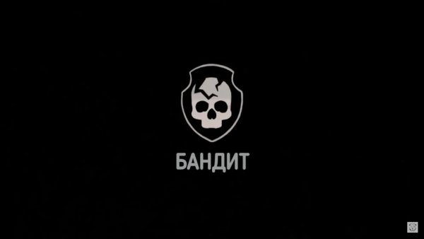Логотип бандитов