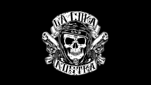La Coka nostra красивым шрифтом