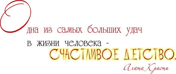 Красивые фразы про детство