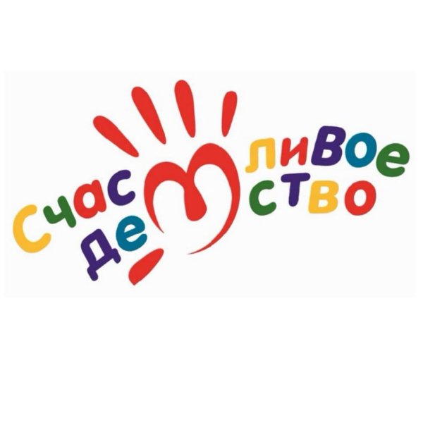 Детство надпись