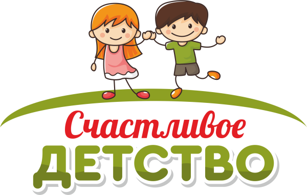 Лозунг про счастливое детство