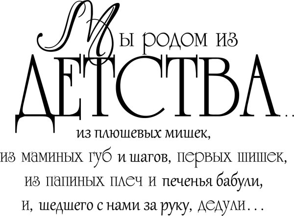 Семейный альбом надпись