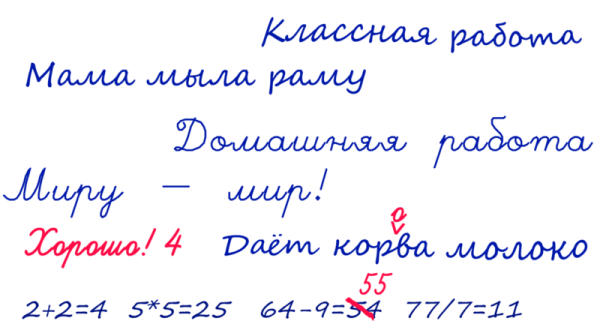 Школьные надписи на прозрачном фоне