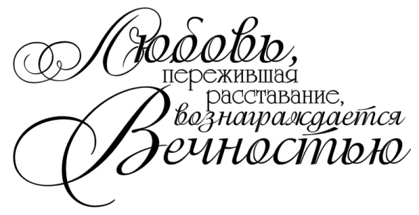 Любимому солдату надпись