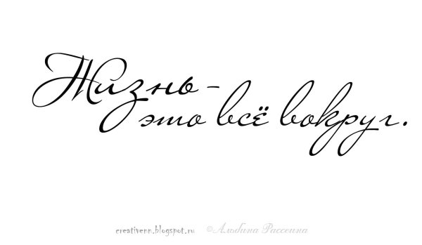 Красивые надписи на прозрачном фоне