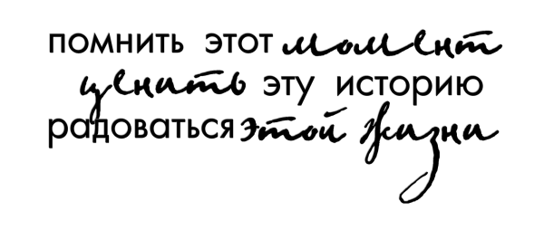 Красивые цитаты на прозрачном фоне