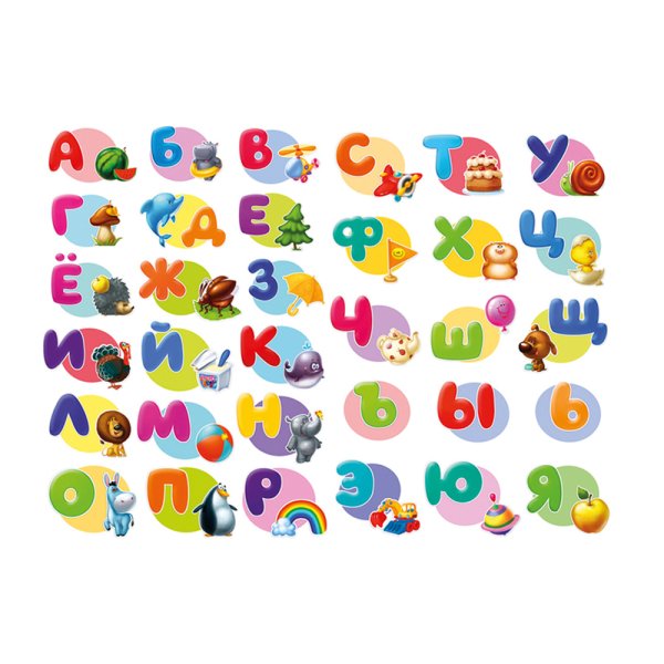 Детские буквы