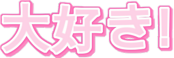 Японские наклейки без фона