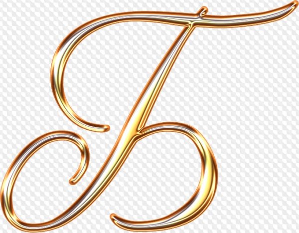 Красивая буква б прописная