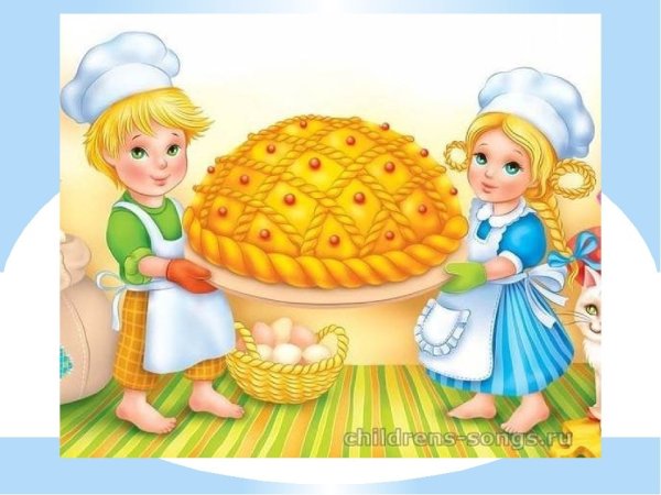 Каравай для детей