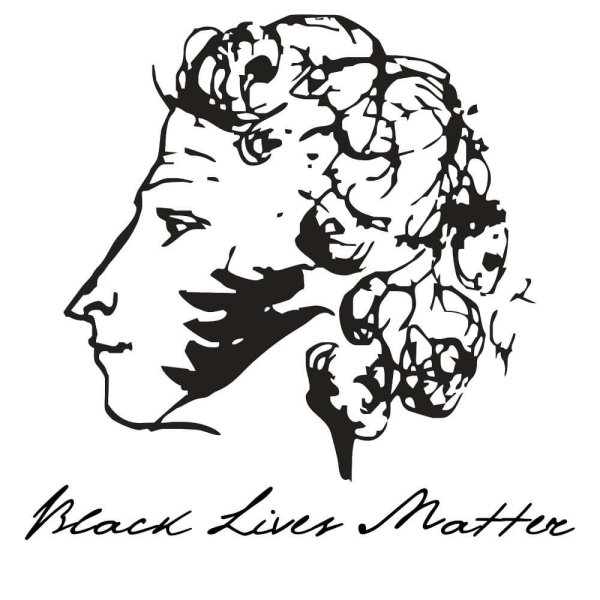 Пушкин абстракция