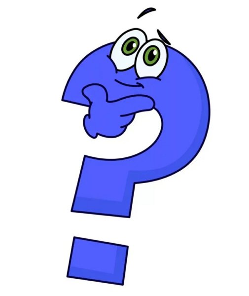 Веселый знак вопроса