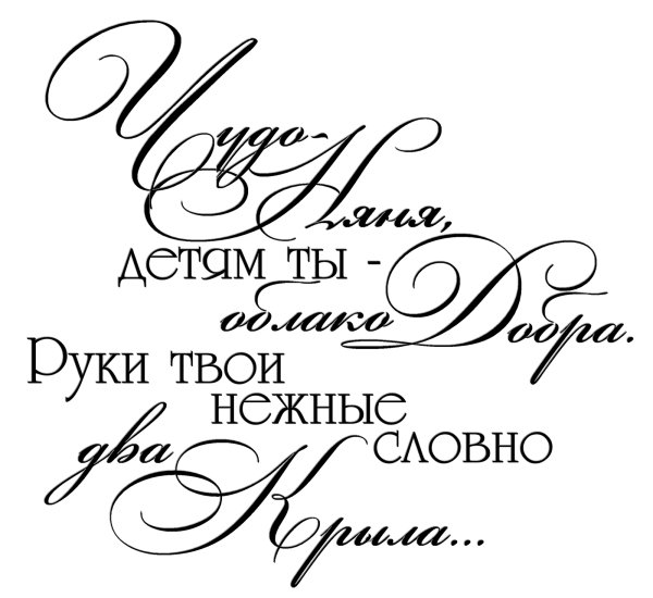 Фразы про воспитателя