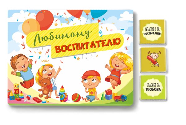 Нашему любимому воспитателю