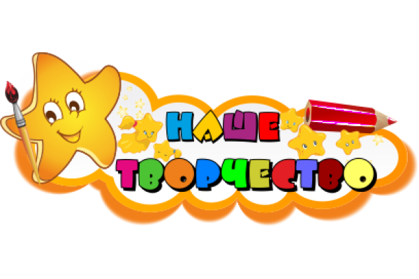 Наше творчество в детском саду