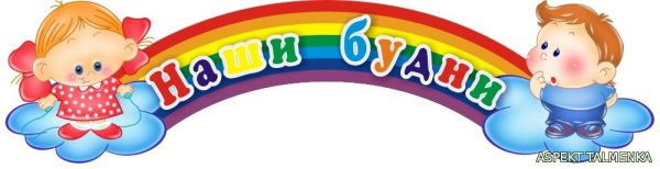 Надписи для группы в детском саду