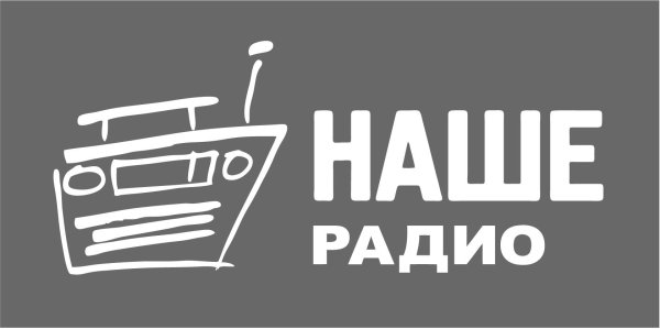 Наше радио логотип