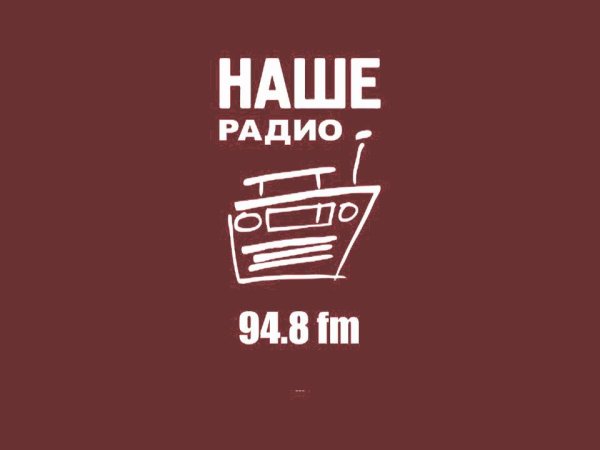 Наше радио логотип