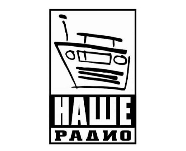 Наше радио станция