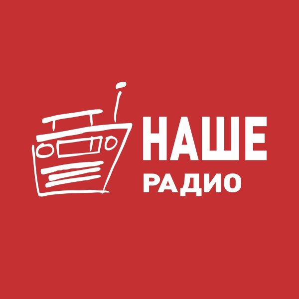 Наше радио логотип