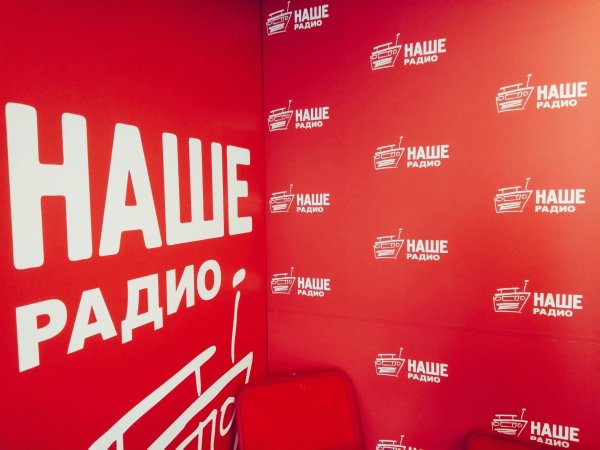 Наше радио студия