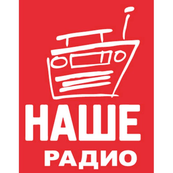 Наше радио промо