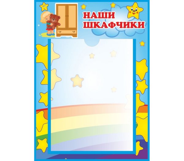 Списки на кроватки группа звездочки