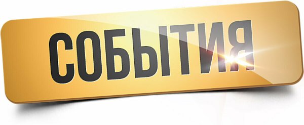 События картинки