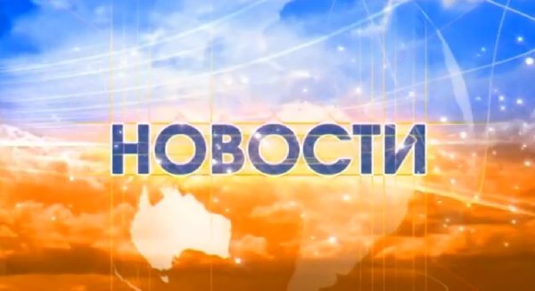 Новости надпись