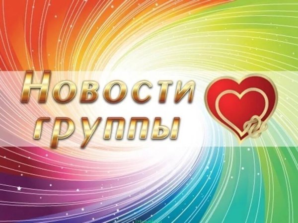 Новости надпись