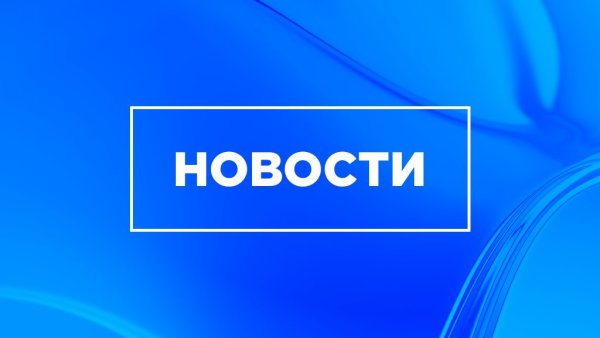 Новости надпись
