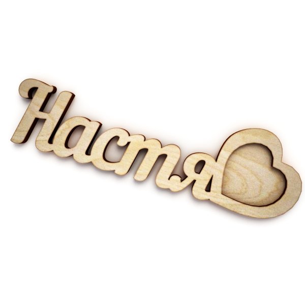 Красивое имя Настя