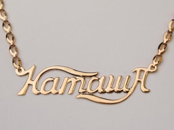 Наталья имя надпись