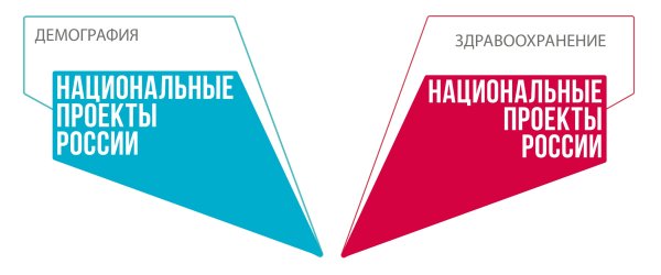 Национальный проект здравоохранение эмблема